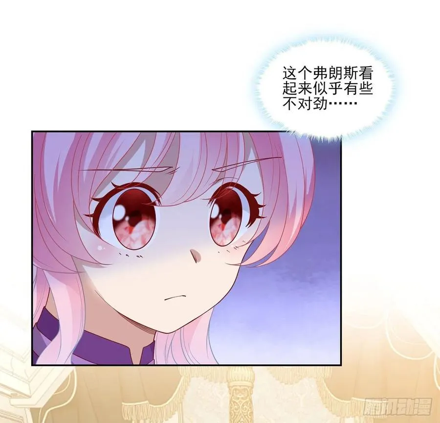 138话 莉莉的故事 第47页