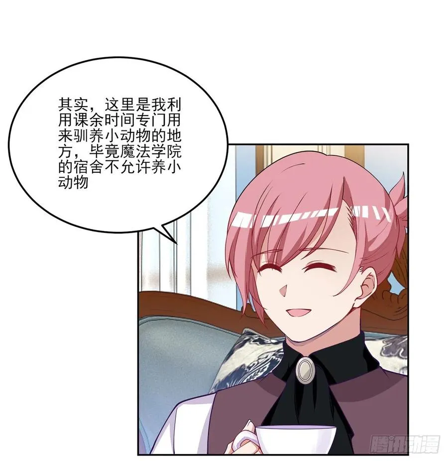 138话 莉莉的故事 第50页