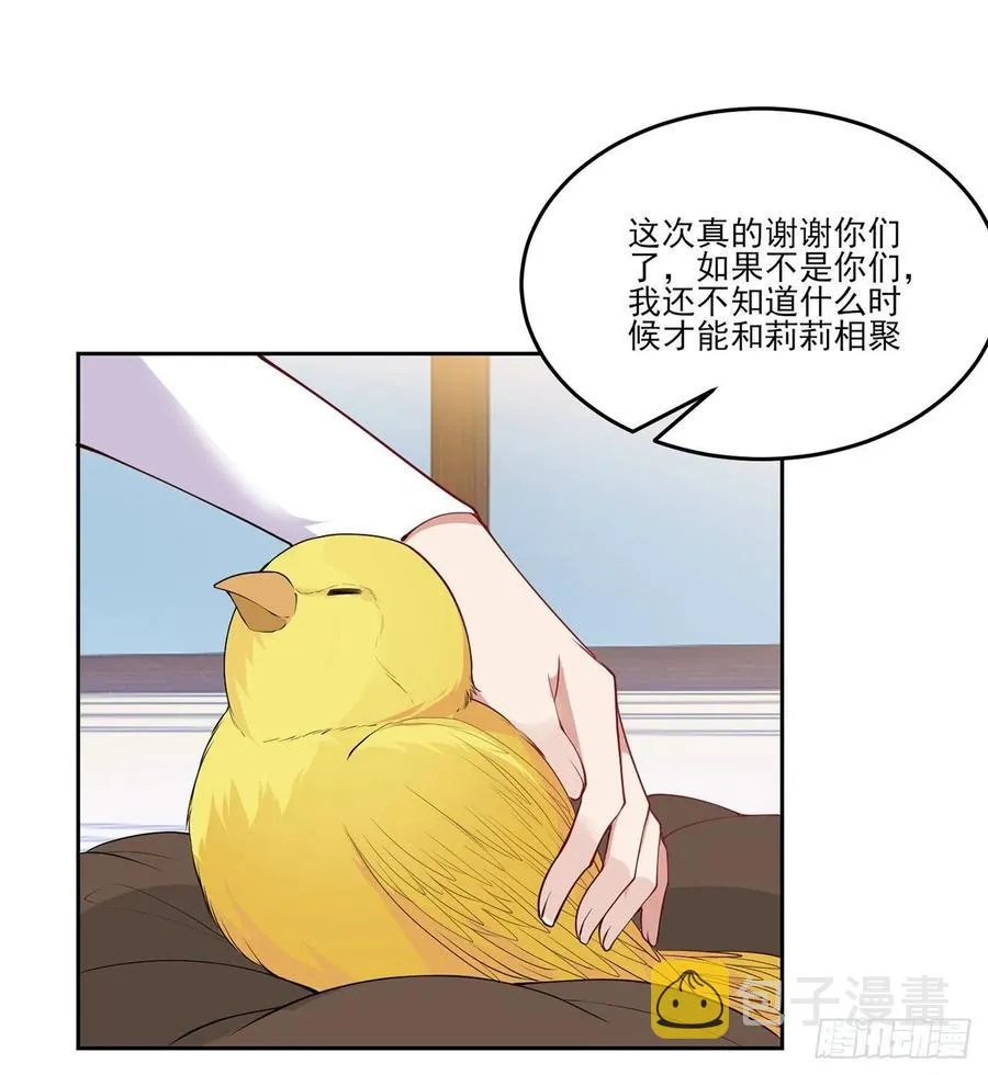 138话 莉莉的故事 第51页