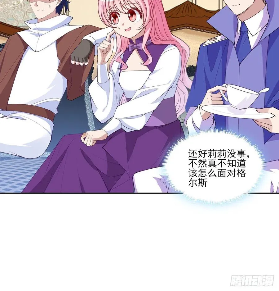 138话 莉莉的故事 第53页