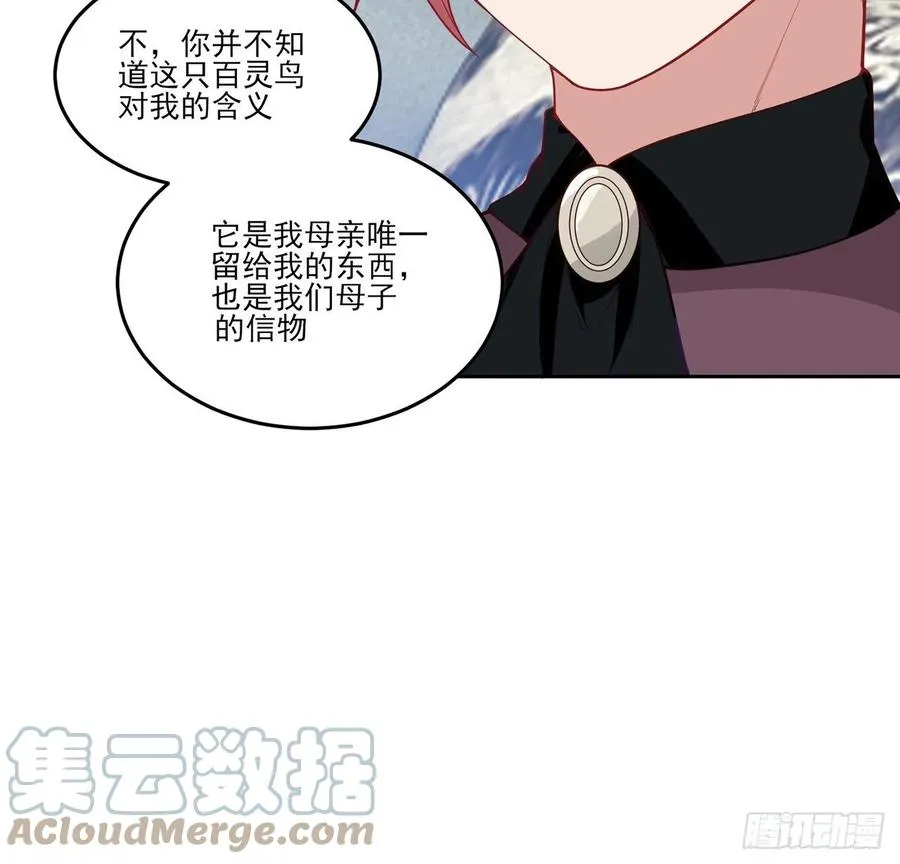 138话 莉莉的故事 第55页