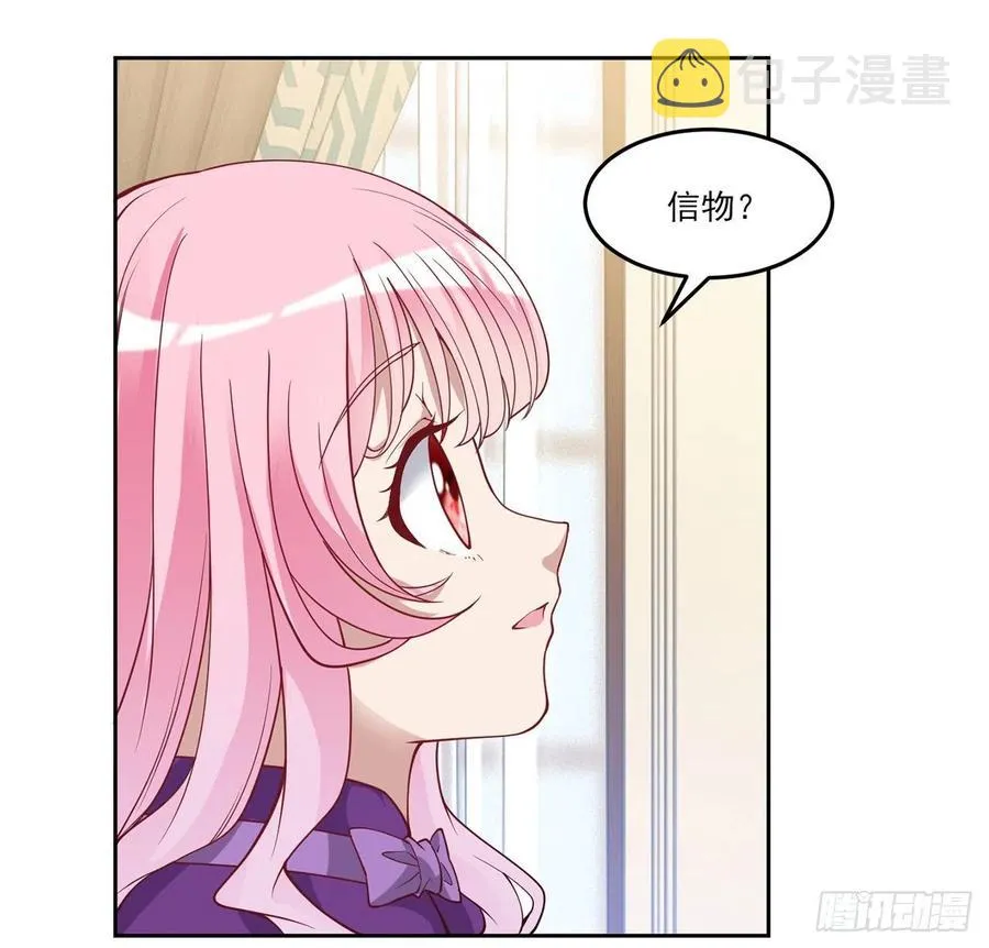 138话 莉莉的故事 第56页