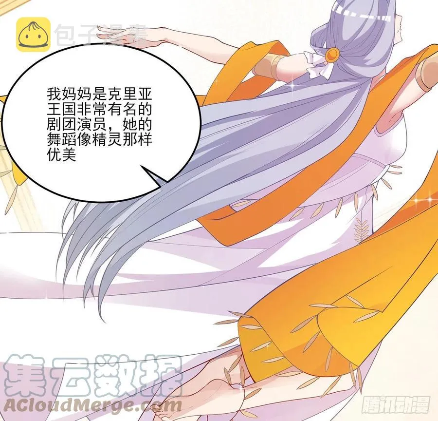 138话 莉莉的故事 第58页