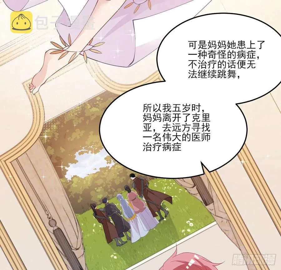 138话 莉莉的故事 第59页