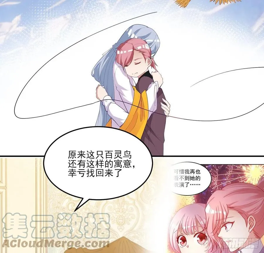 138话 莉莉的故事 第61页