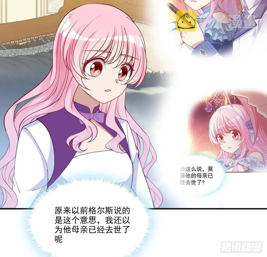 138话 莉莉的故事 第62页