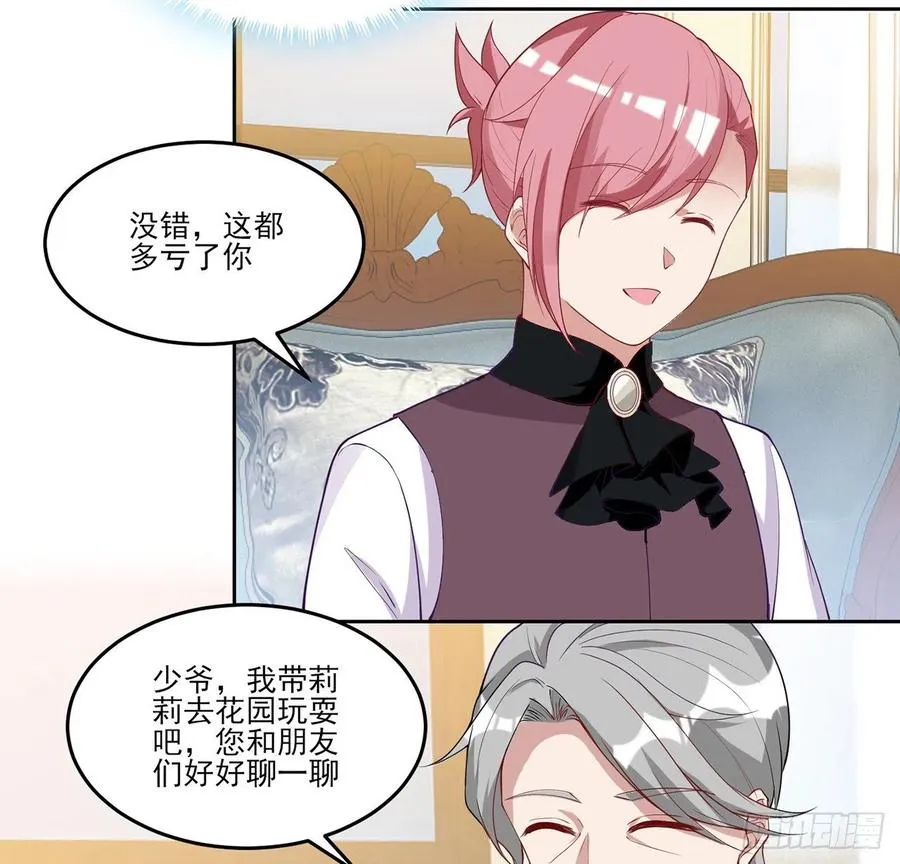 138话 莉莉的故事 第63页