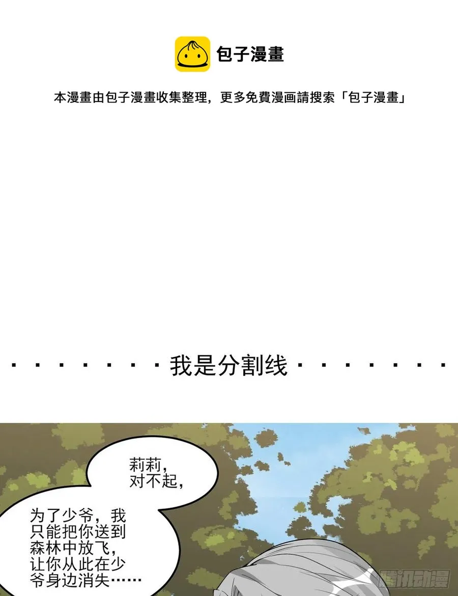 138话 莉莉的故事 第68页