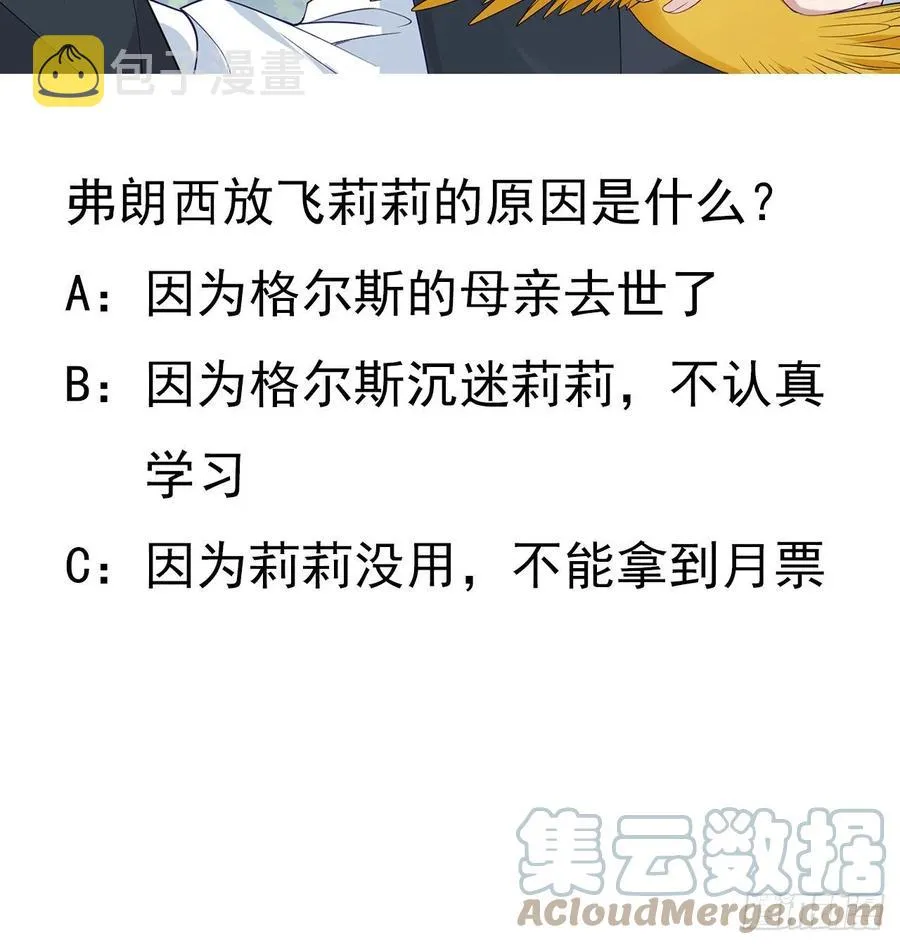 138话 莉莉的故事 第70页