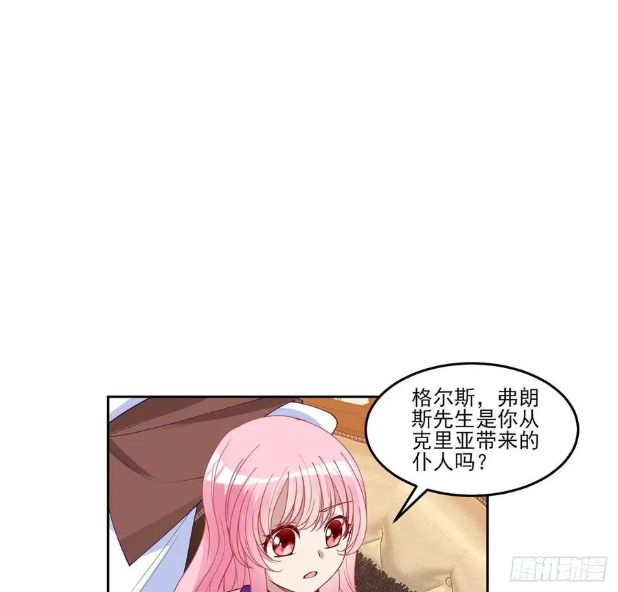 139话 真相总是残酷的 第2页
