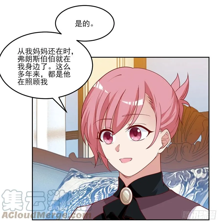 139话 真相总是残酷的 第4页