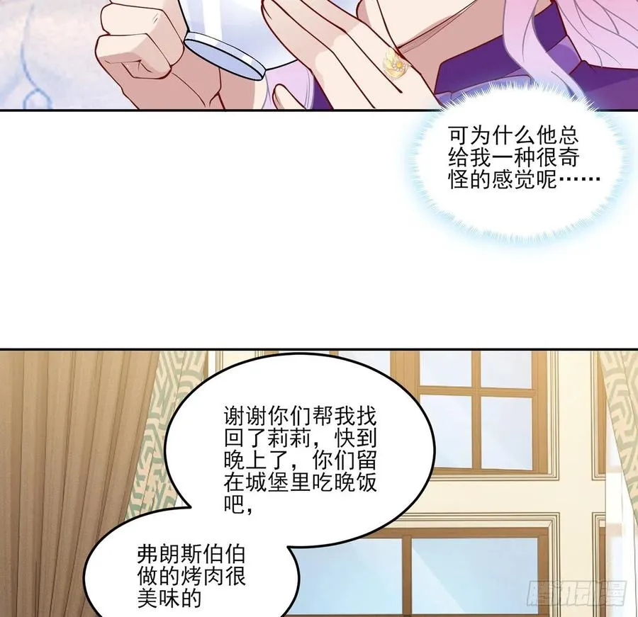 139话 真相总是残酷的 第6页
