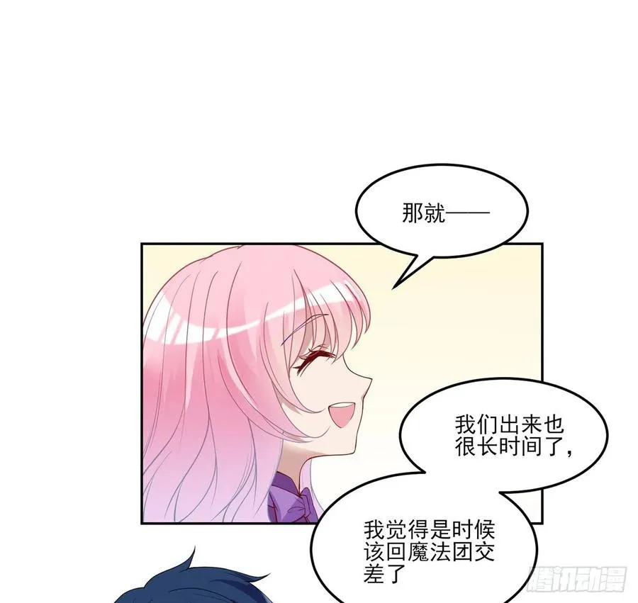 139话 真相总是残酷的 第8页
