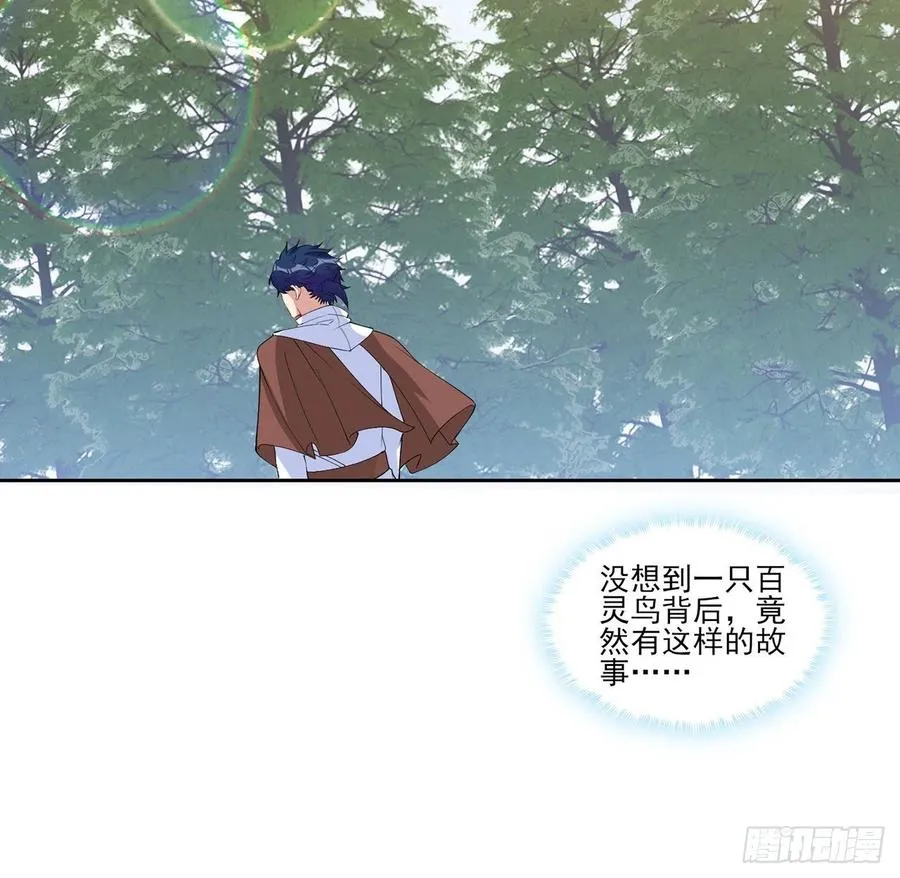 139话 真相总是残酷的 第15页