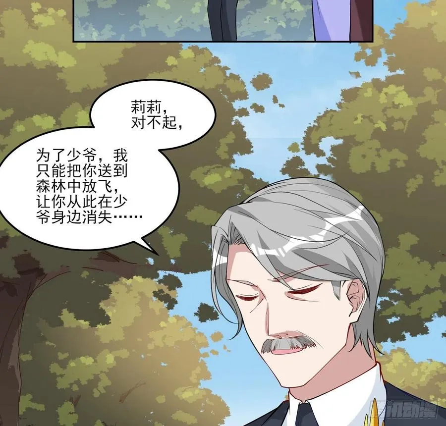 139话 真相总是残酷的 第20页