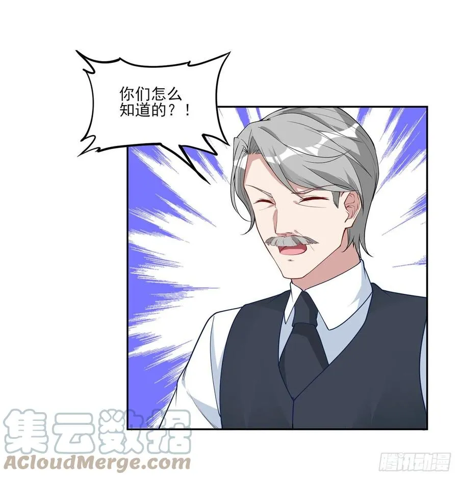 139话 真相总是残酷的 第28页