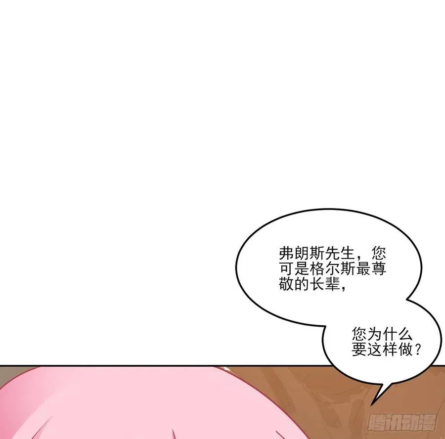 139话 真相总是残酷的 第29页