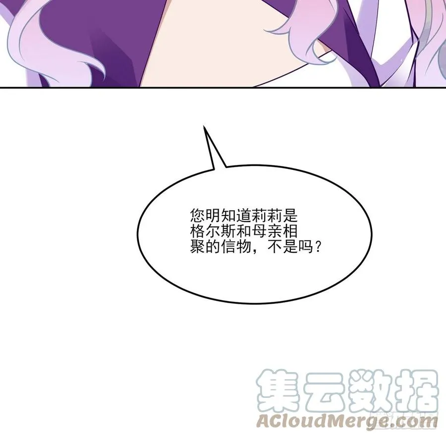 139话 真相总是残酷的 第31页