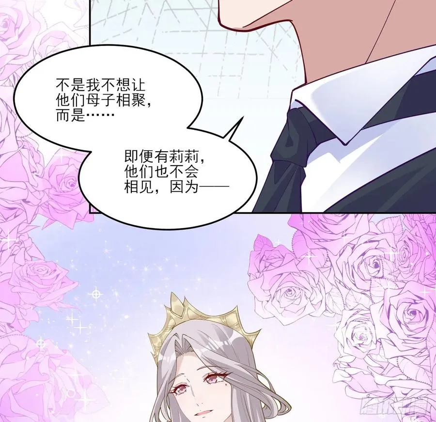 139话 真相总是残酷的 第33页