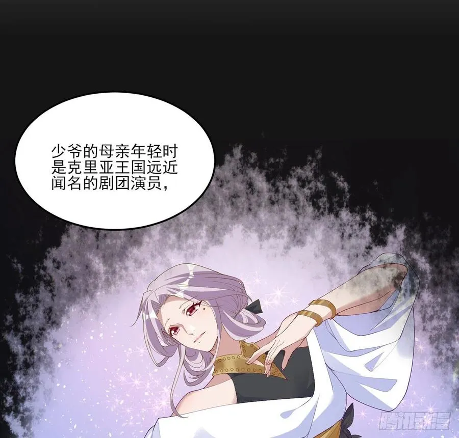 139话 真相总是残酷的 第38页