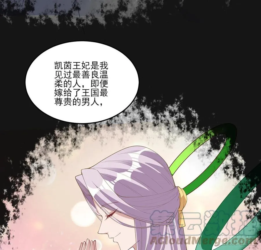 139话 真相总是残酷的 第40页