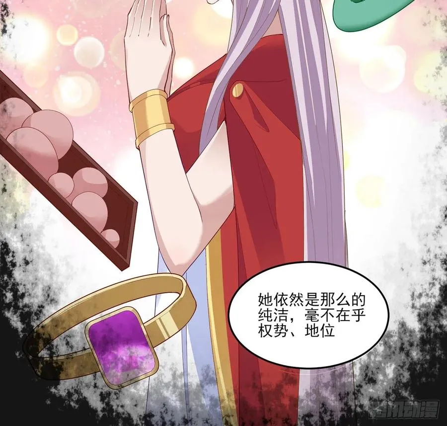 139话 真相总是残酷的 第41页