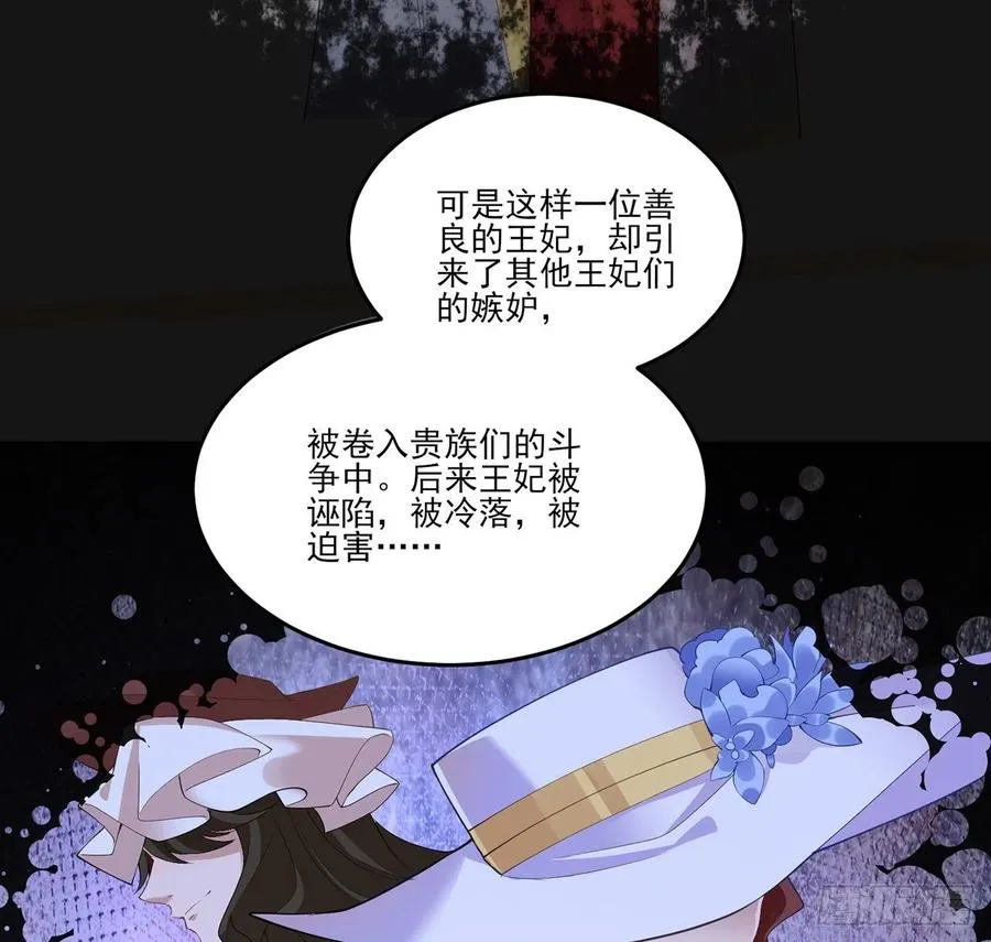 139话 真相总是残酷的 第42页