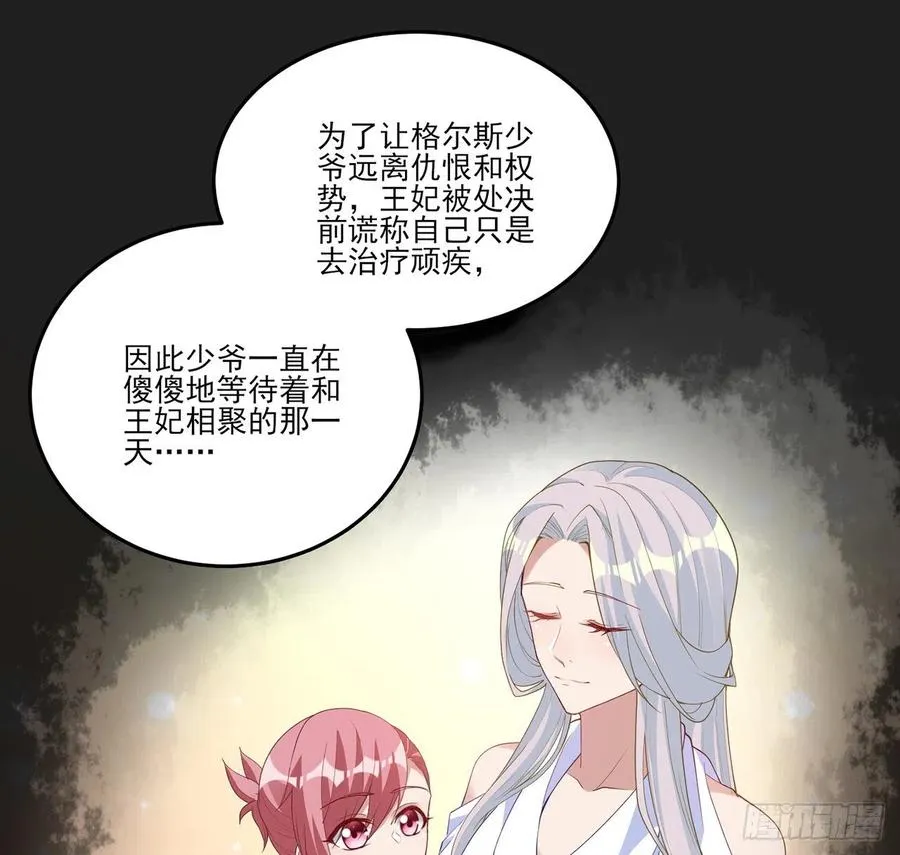 139话 真相总是残酷的 第44页