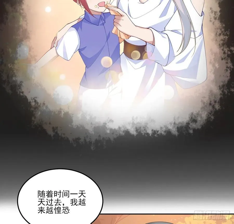 139话 真相总是残酷的 第45页