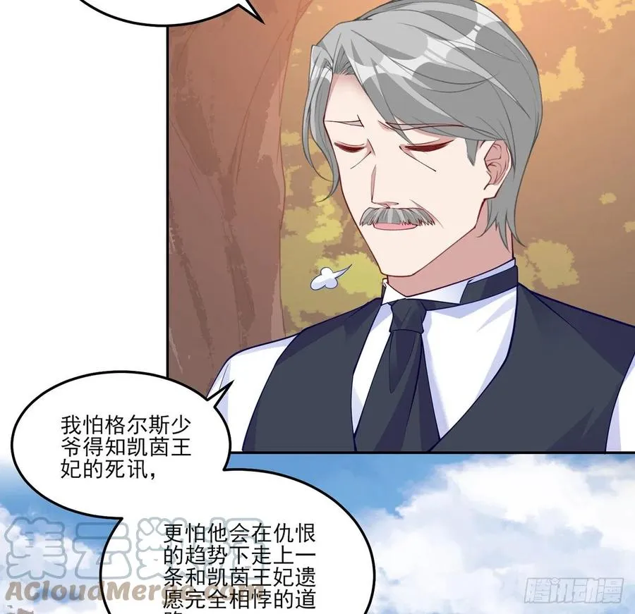 139话 真相总是残酷的 第46页