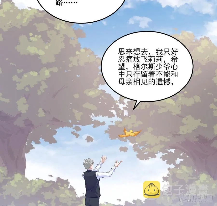 139话 真相总是残酷的 第47页