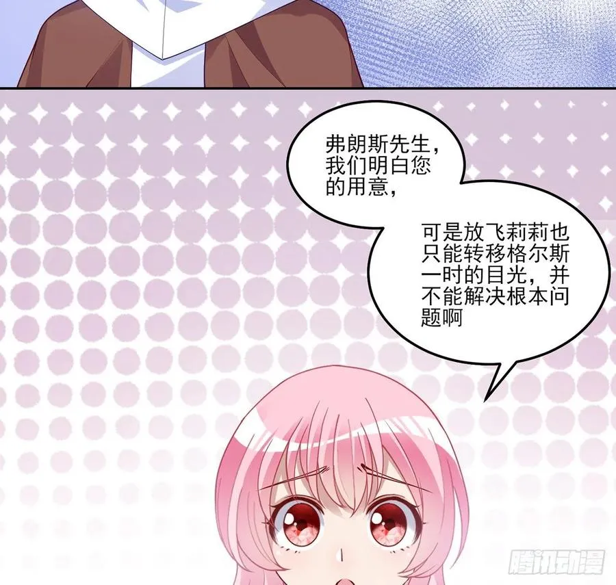 139话 真相总是残酷的 第51页