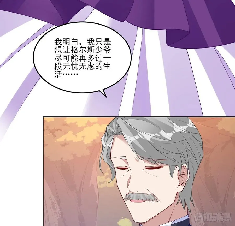 139话 真相总是残酷的 第53页