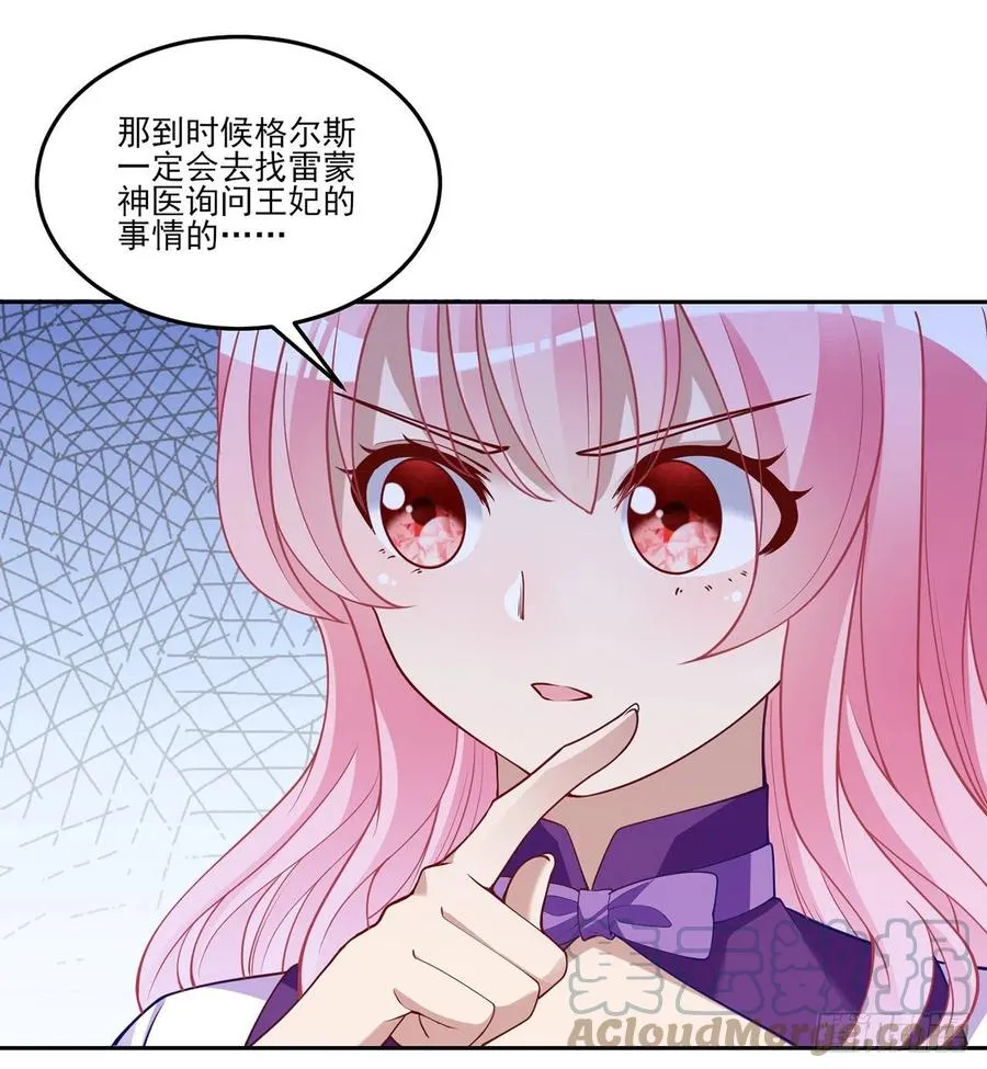 139话 真相总是残酷的 第55页