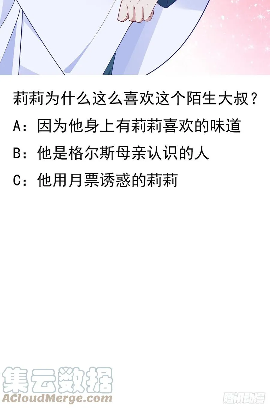 139话 真相总是残酷的 第61页
