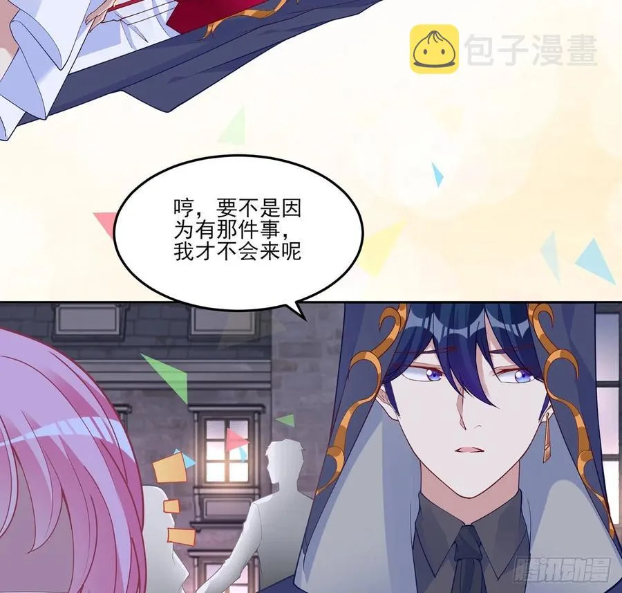 140话 母亲的“熟人” 第8页
