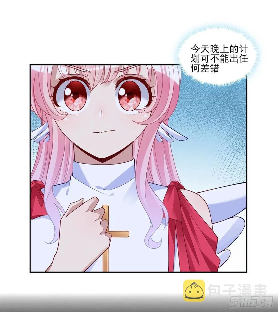 140话 母亲的“熟人” 第11页