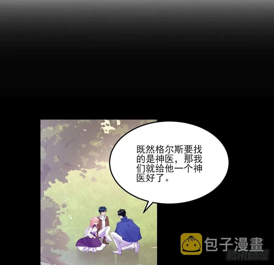 140话 母亲的“熟人” 第12页