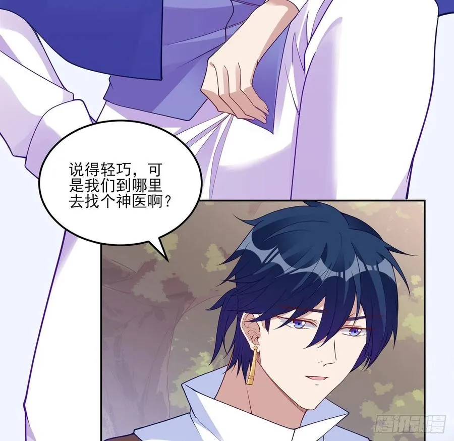 140话 母亲的“熟人” 第15页