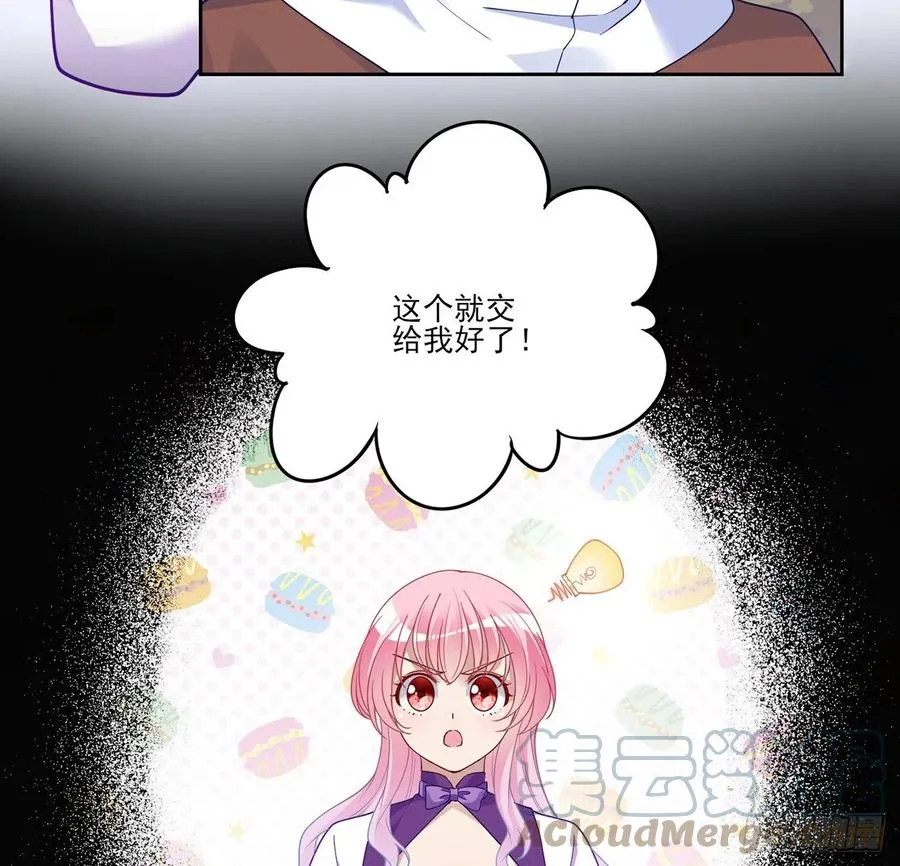 140话 母亲的“熟人” 第16页