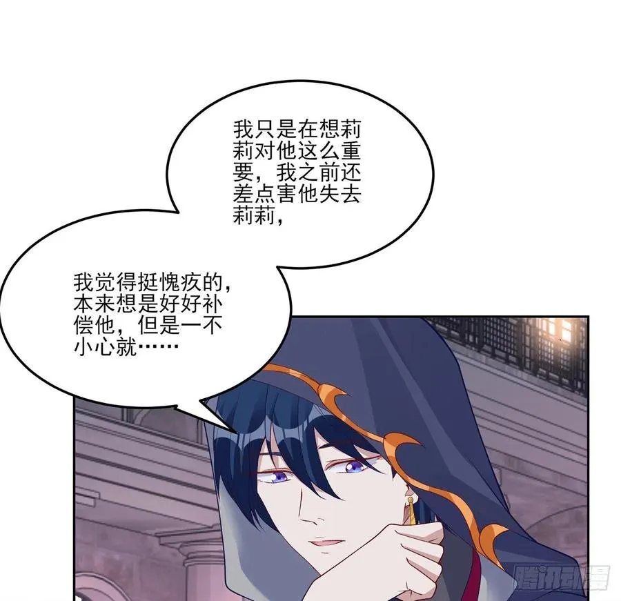140话 母亲的“熟人” 第29页