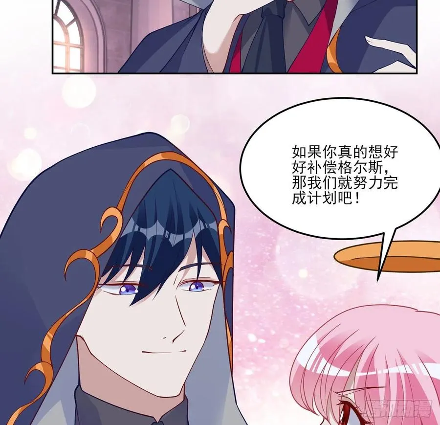 140话 母亲的“熟人” 第30页