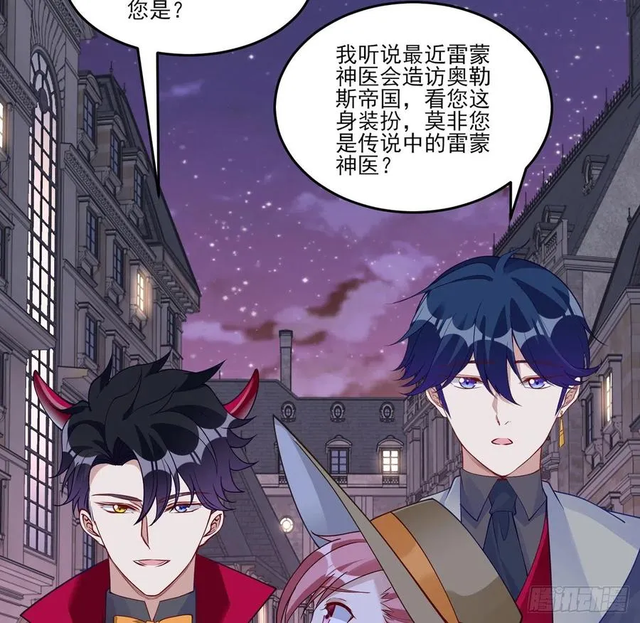 140话 母亲的“熟人” 第39页