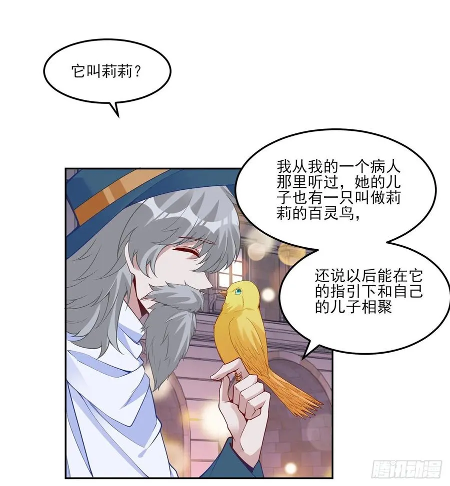 140话 母亲的“熟人” 第51页