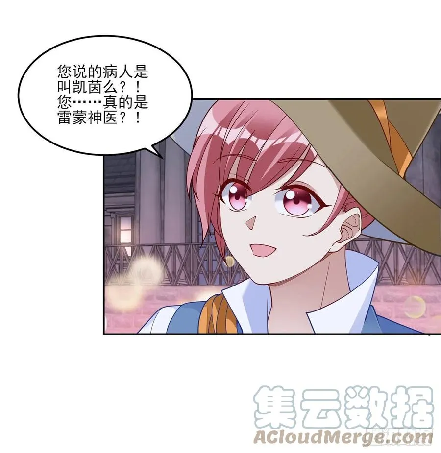 140话 母亲的“熟人” 第52页