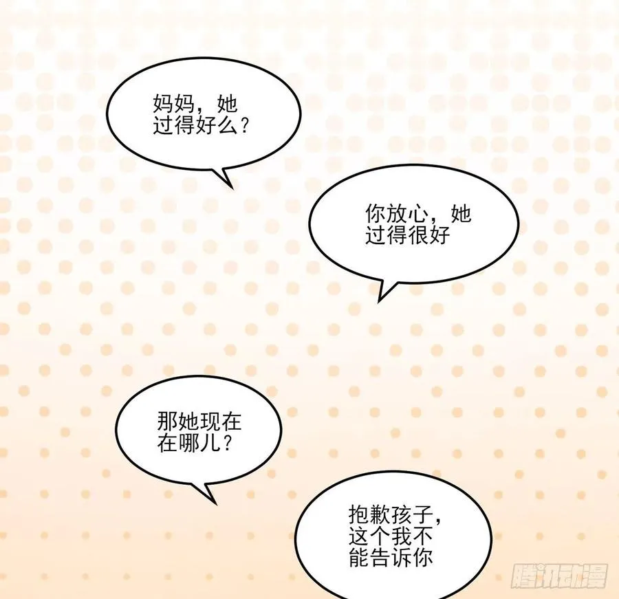 140话 母亲的“熟人” 第56页