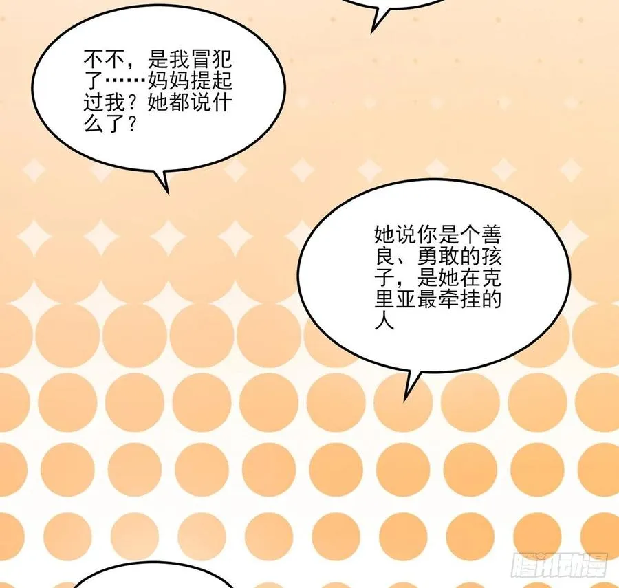 140话 母亲的“熟人” 第57页