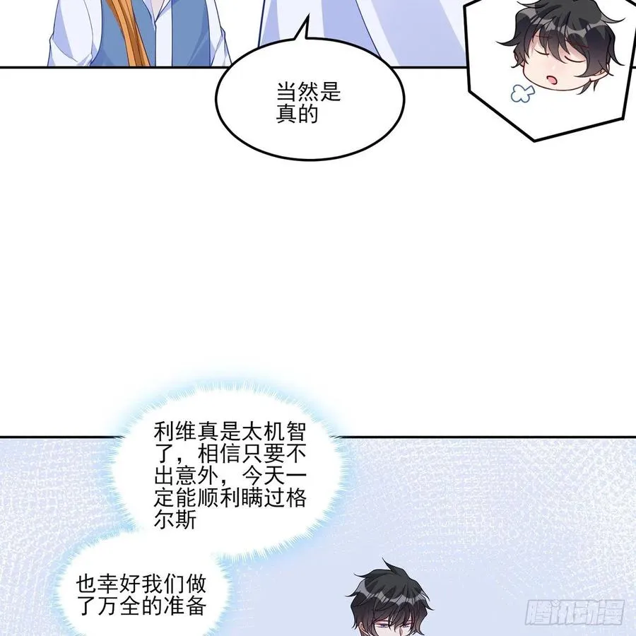 140话 母亲的“熟人” 第59页
