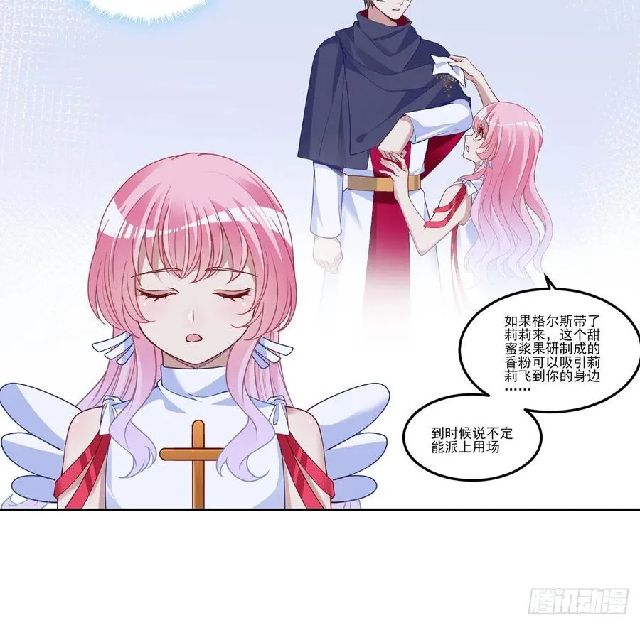 140话 母亲的“熟人” 第60页