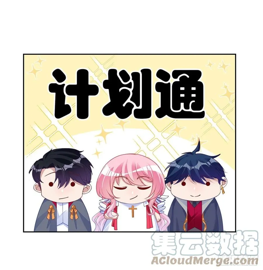 140话 母亲的“熟人” 第61页